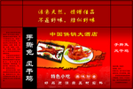 手撕兔包装平面展开图