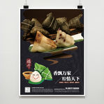 粽子