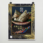 粽子