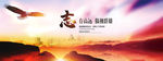 志存高远