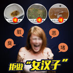 疏通剂主图