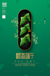 五月节 端午节