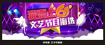 我要上六一