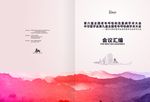 武藏会议汇编封面