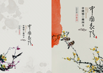 中国风 封面