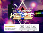 创维单页 大屏普及 K歌惠站
