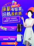 换新海报  杨幂  电饭煲海