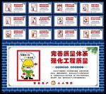 安全生产