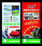 车状元  快速充气补胎
