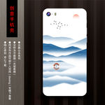 山水手机壳