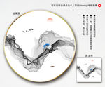 中式水墨
