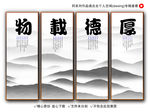 厚德载物