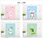 本子封面设计