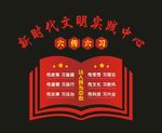 六传六习