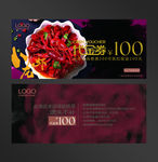 小龙虾抵金券
