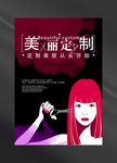 美发海报