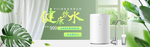 多功能净水器海报素材