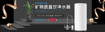 多功能净水器海报素材