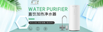 多功能净水器海报素材