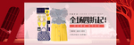 春夏女装电商海报