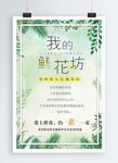 鲜花坊
