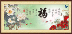 福