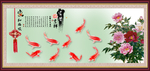 九鱼图