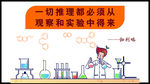 实验仪器 观察和实验中得来 伽