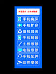手机维修
