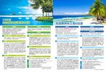 海南彩页