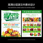 水果店开业
