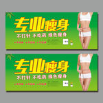 减肥瘦身