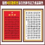 百鱼图