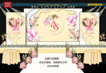 米色婚礼