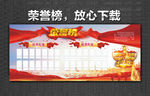 明星榜