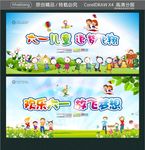 欢乐六一 放飞梦想 六一儿童