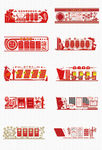 党建文化墙