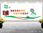 学校文化标语