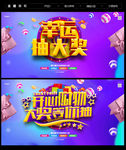 抽奖