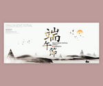 端午