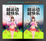 运动海报
