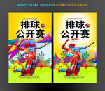 排球比赛