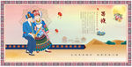 苗族