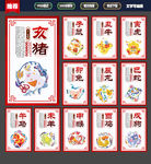 十二生肖