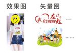 我们在一起班服  同学会T恤