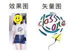 classone 一班 班服