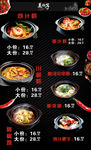 小吃海报