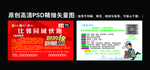 跑腿名片