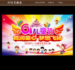六一文艺汇演