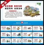 反腐倡廉